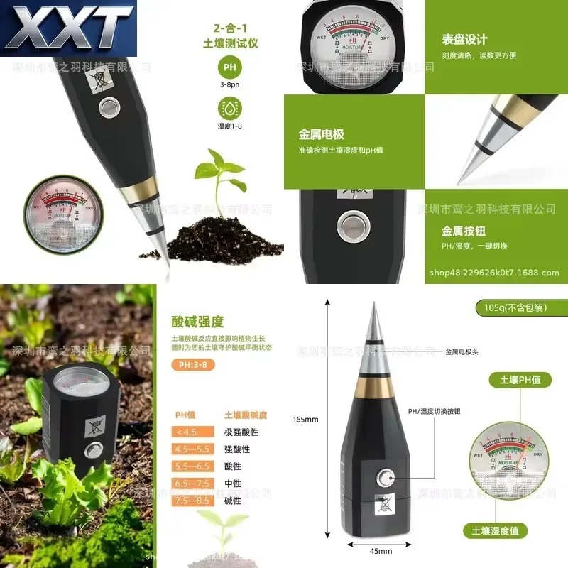 Soil Ph Meter - XXT Handheld Short Soil 2 in